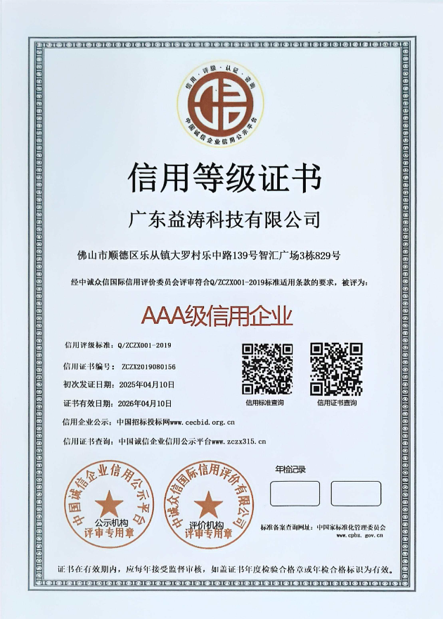 潼关荣誉证书