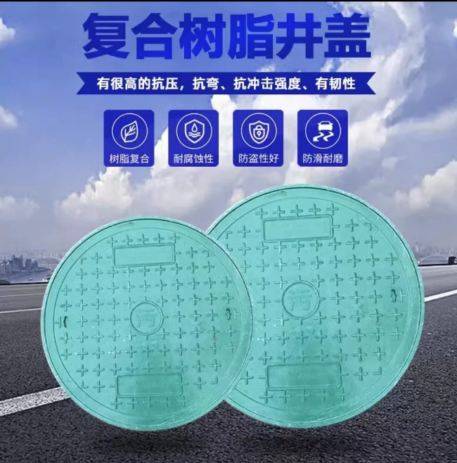 潼关树脂复合圆井展示